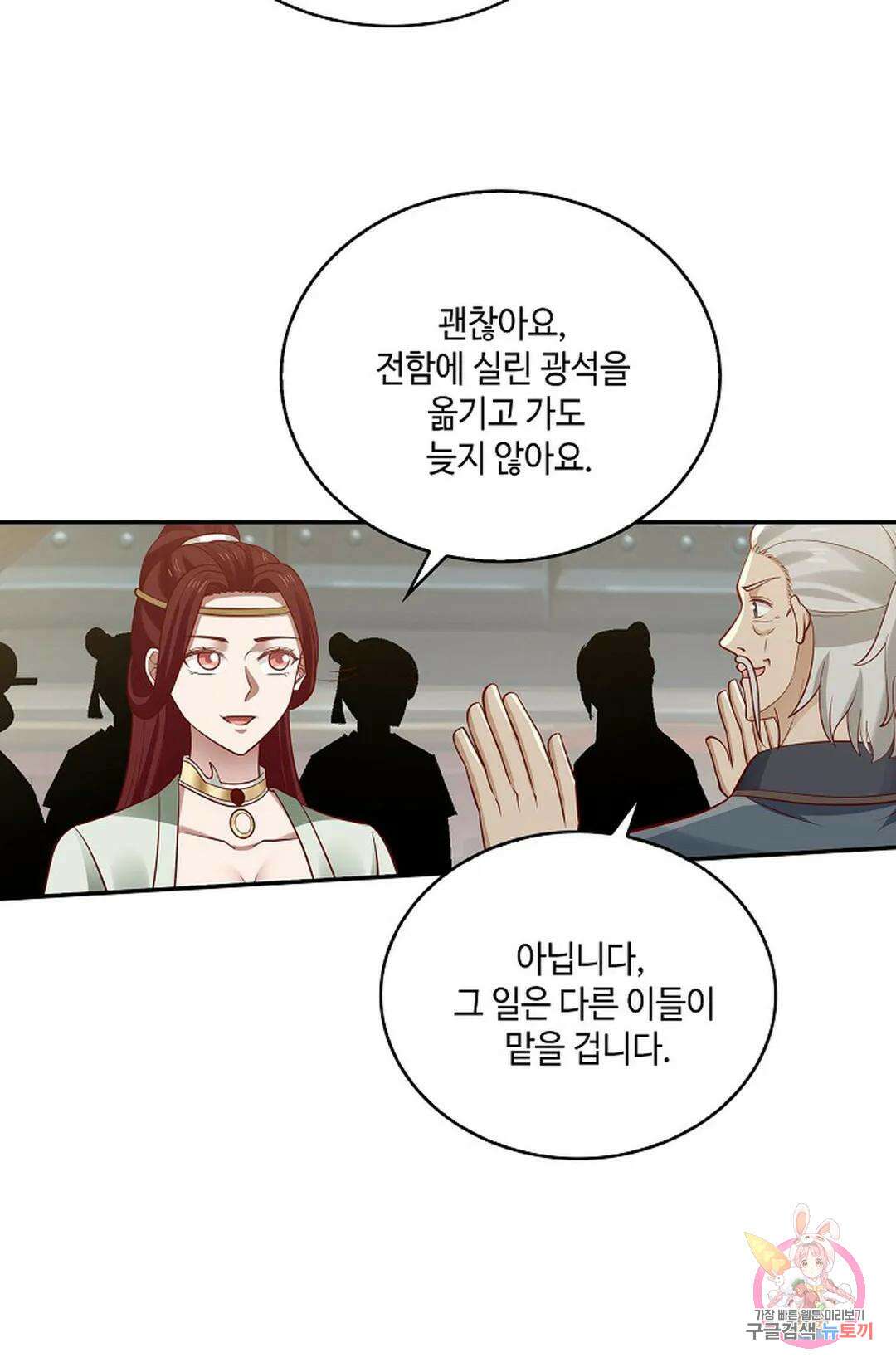 무련전봉 797화 11