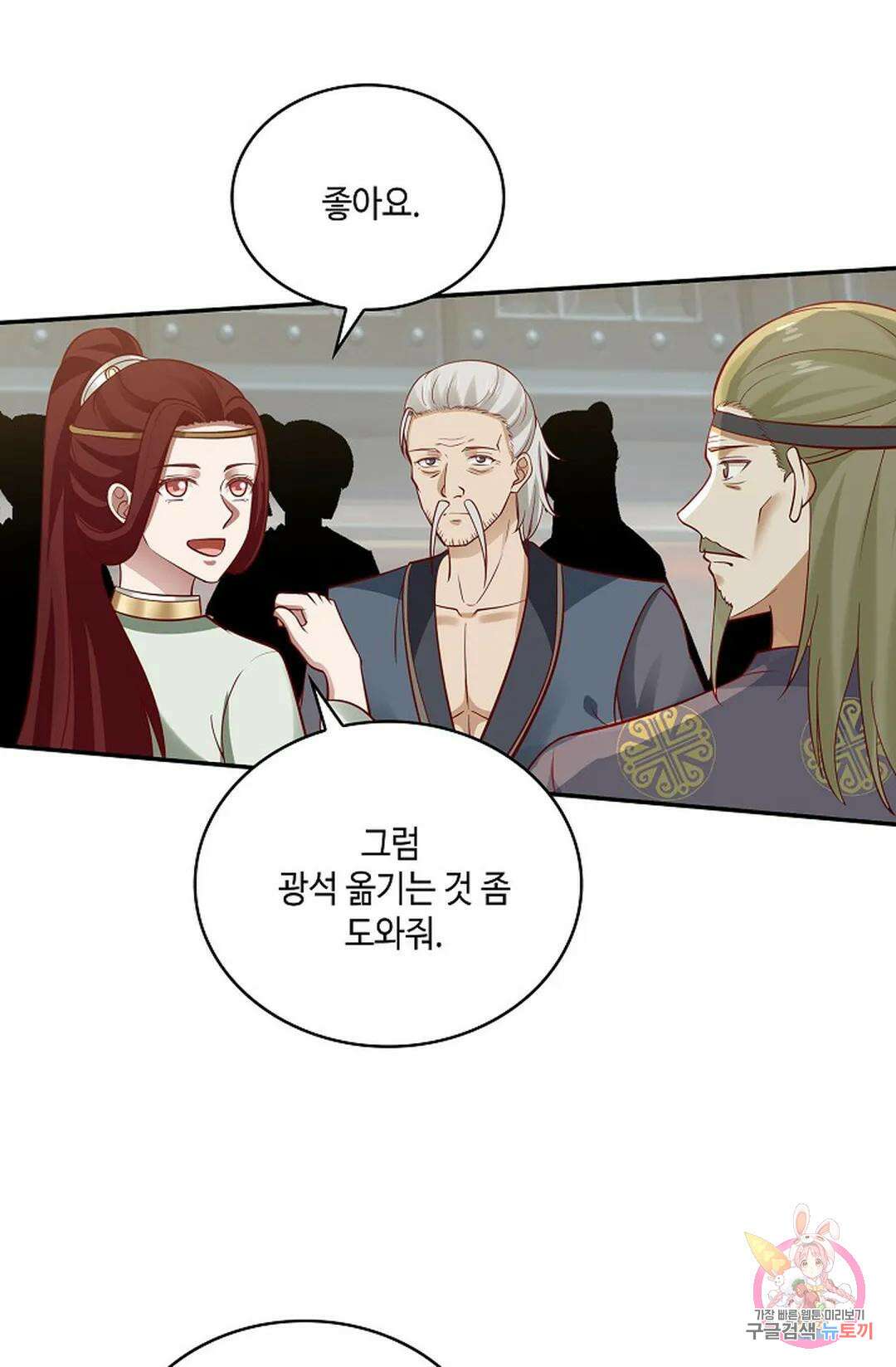 무련전봉 797화 12
