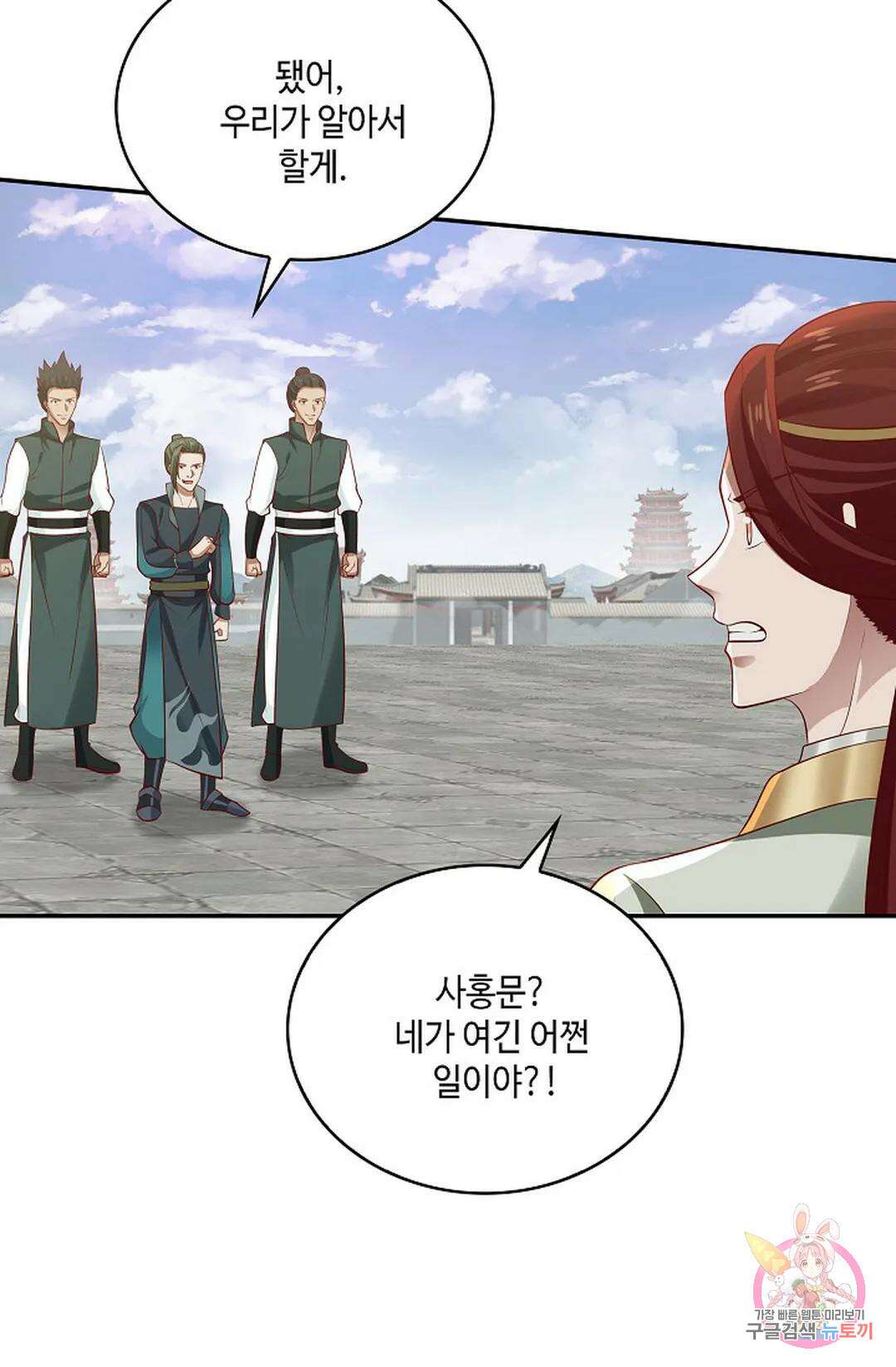 무련전봉 797화 13