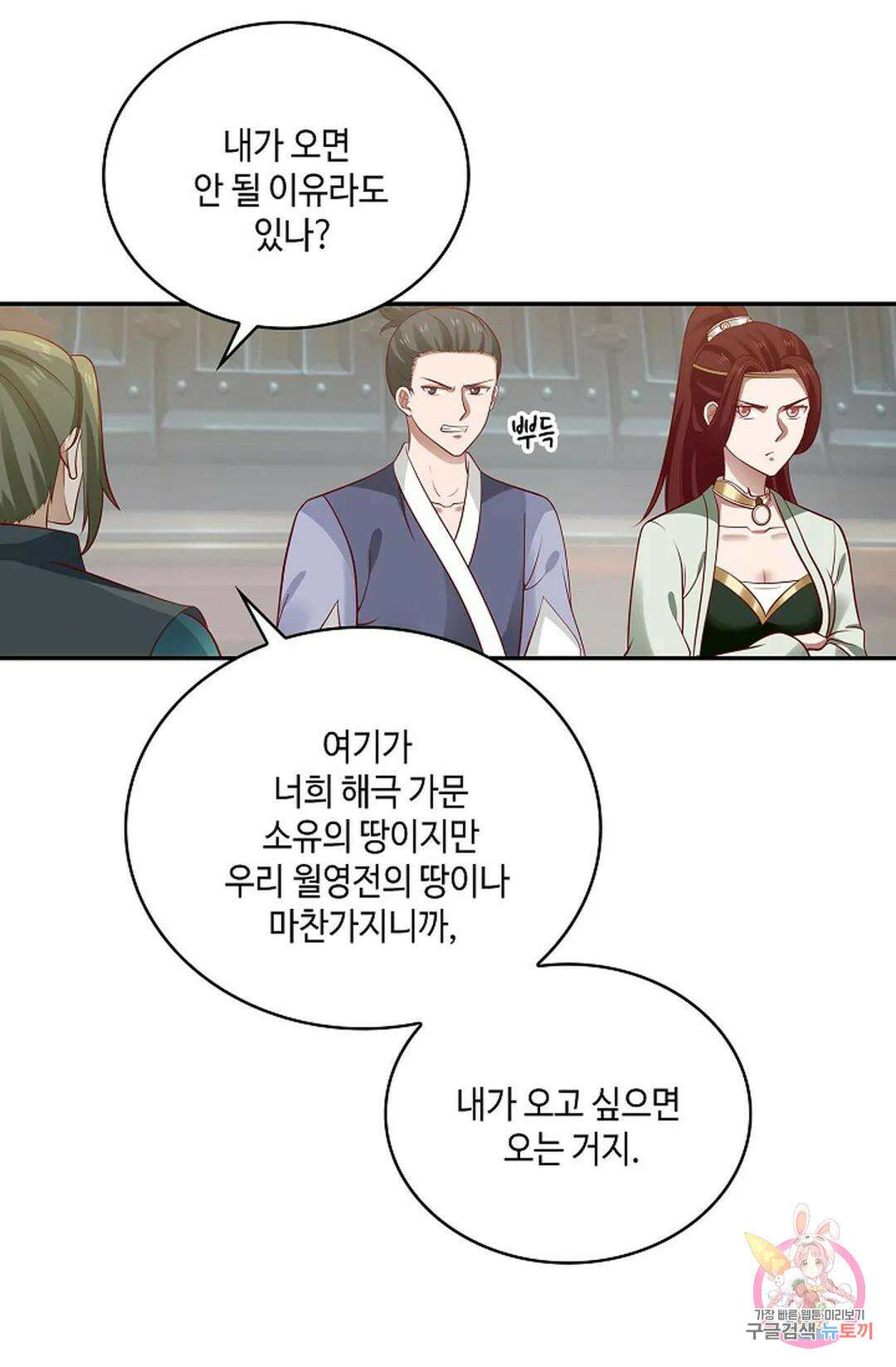 무련전봉 797화 14