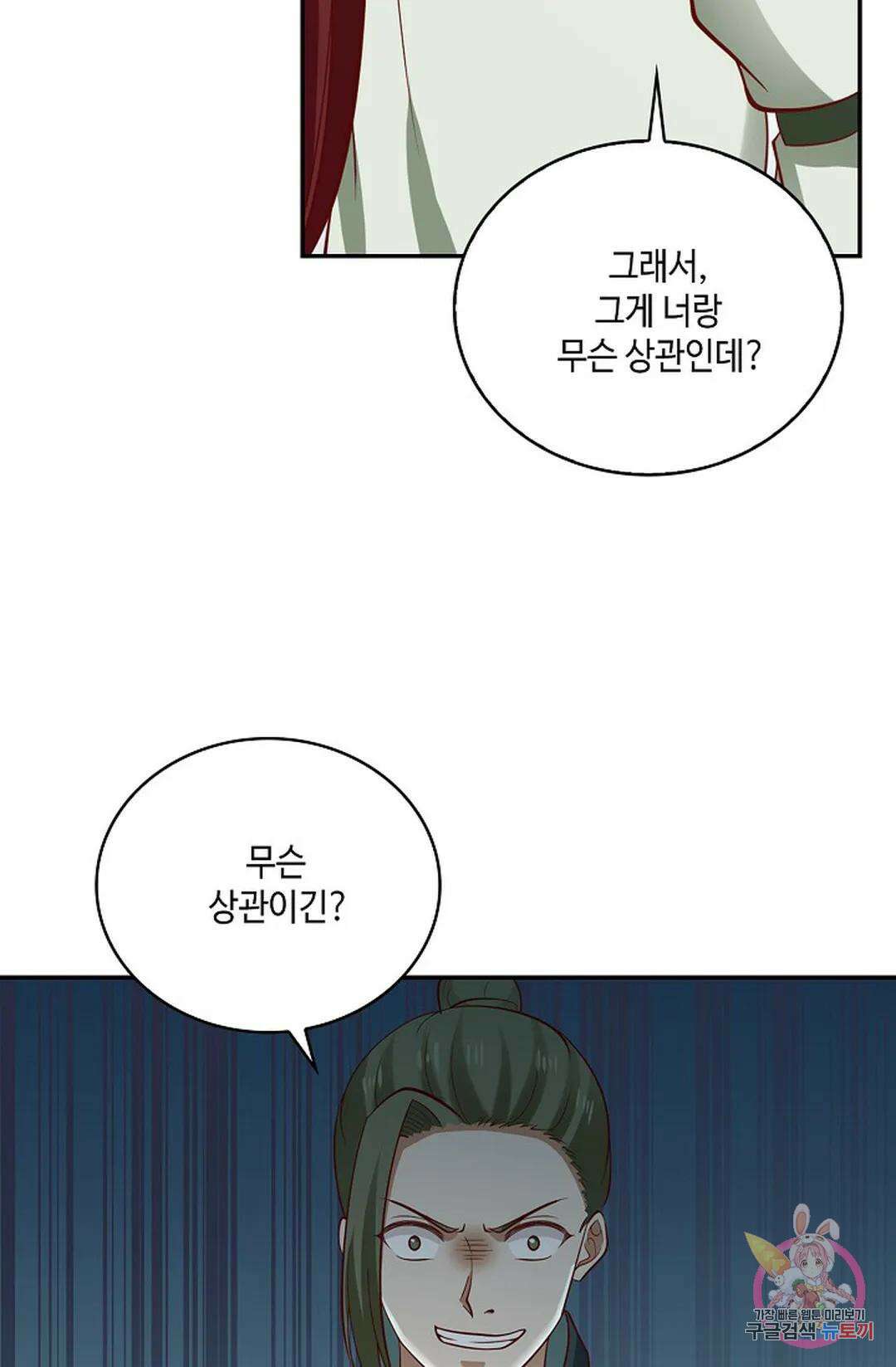 무련전봉 797화 16