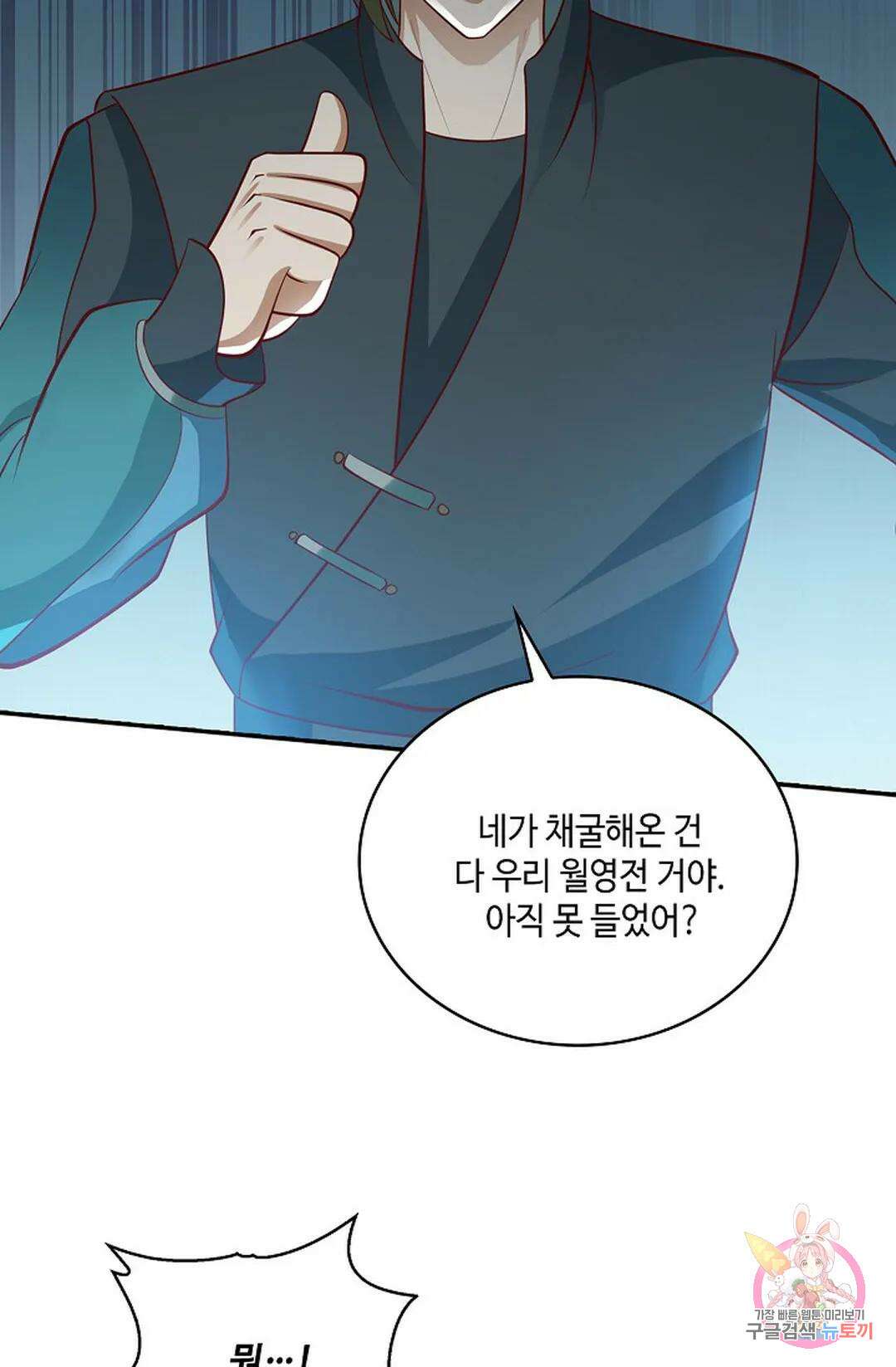 무련전봉 797화 17