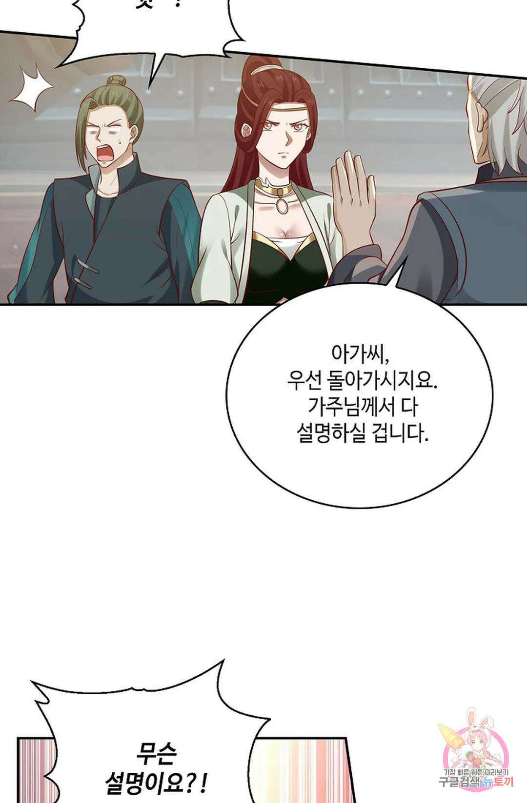 무련전봉 797화 18