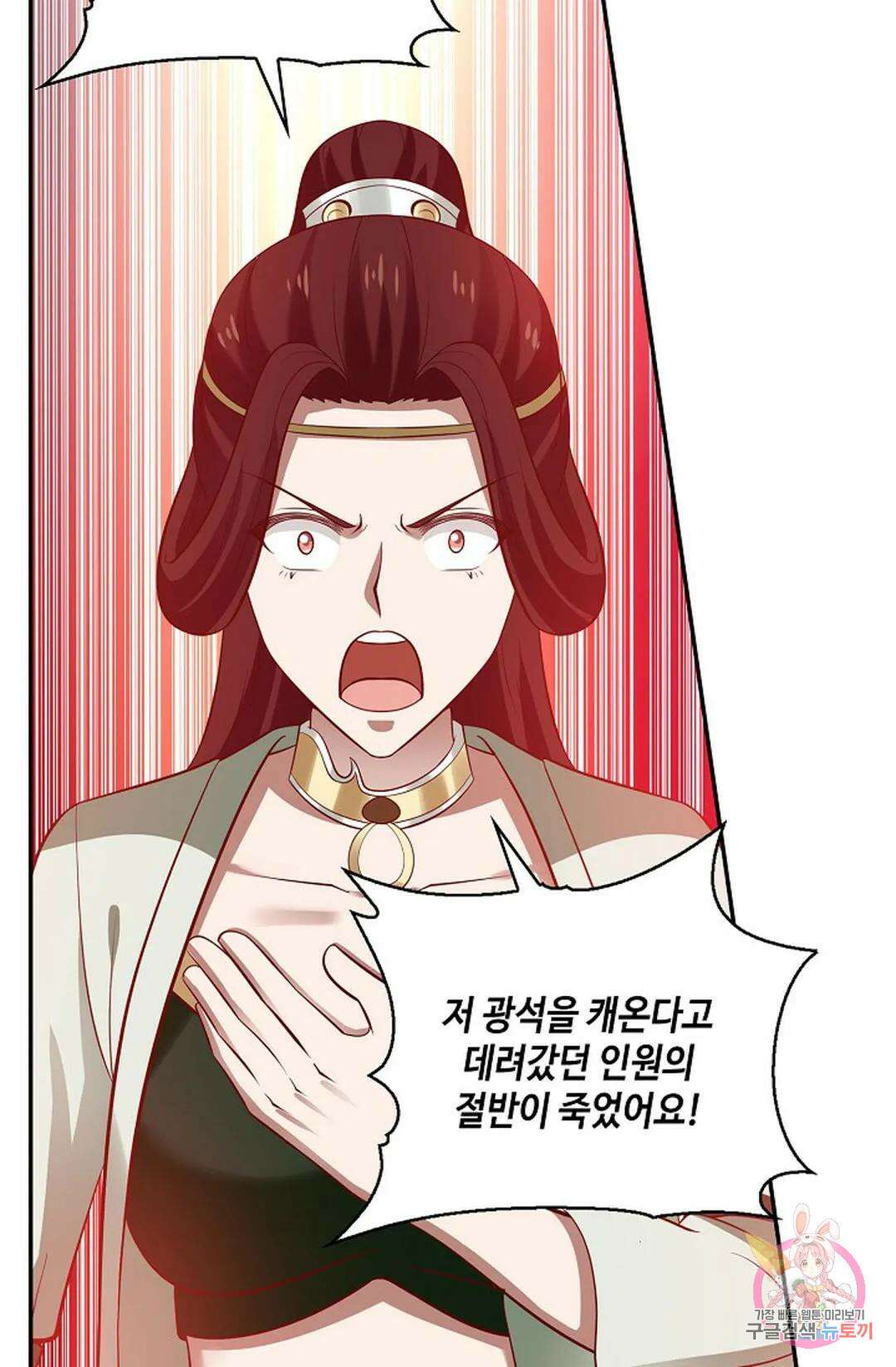무련전봉 797화 19