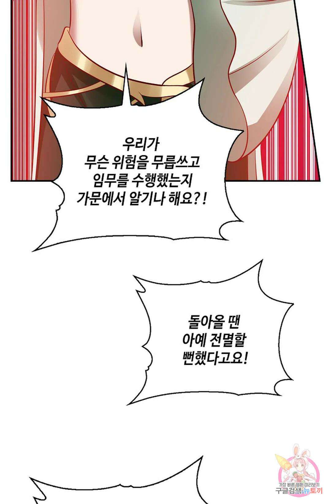 무련전봉 797화 20