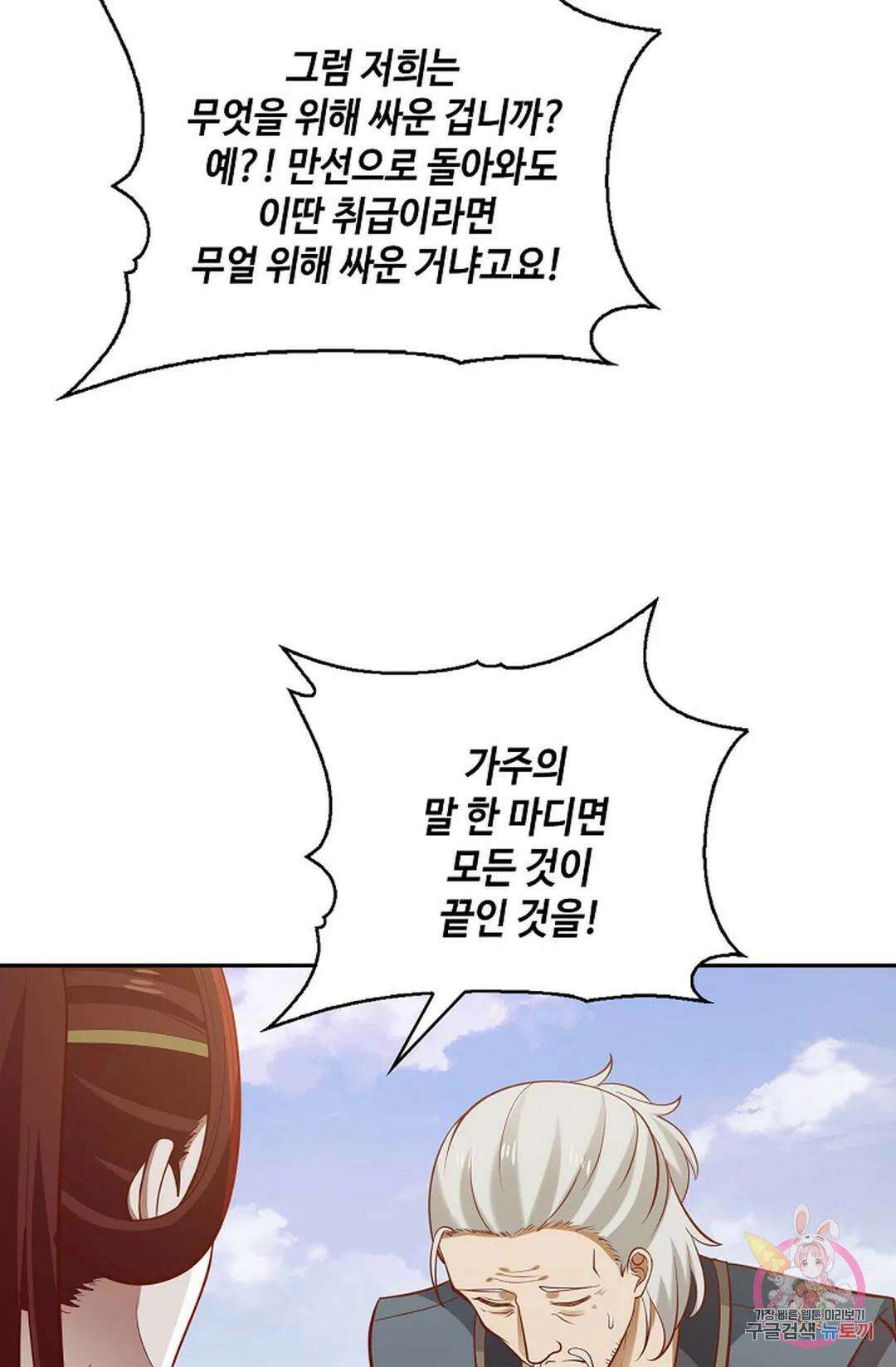 무련전봉 797화 21