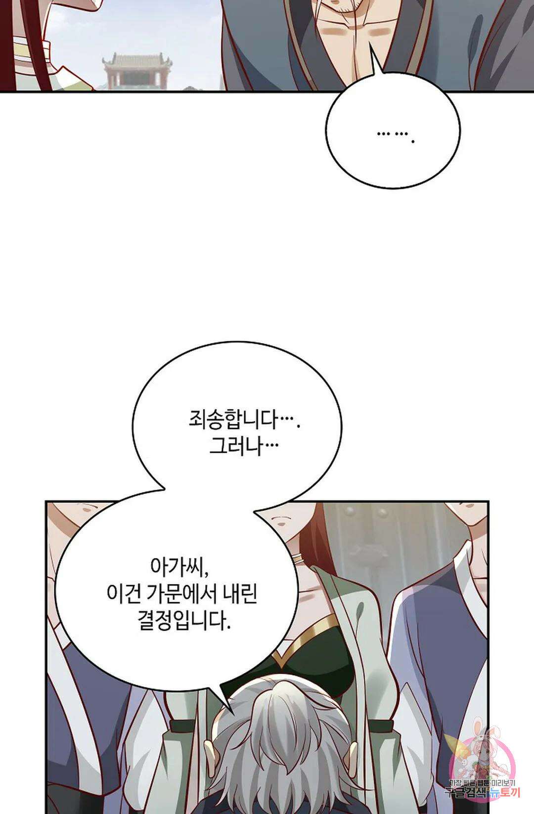무련전봉 797화 22