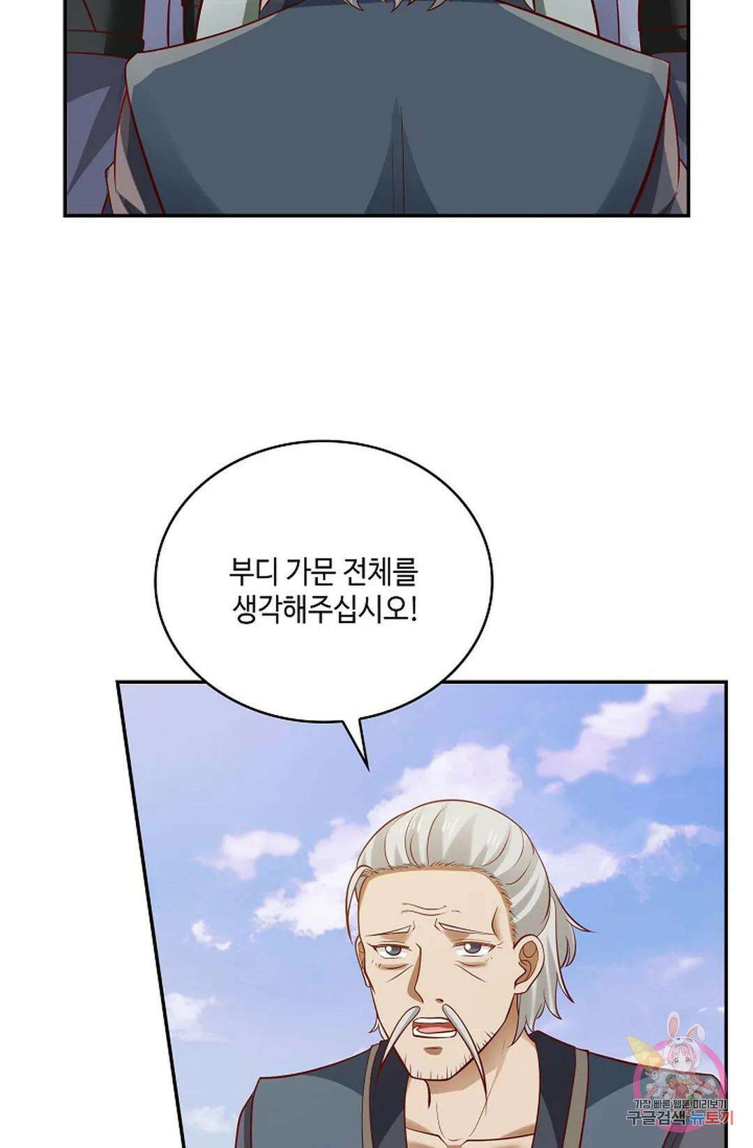 무련전봉 797화 23