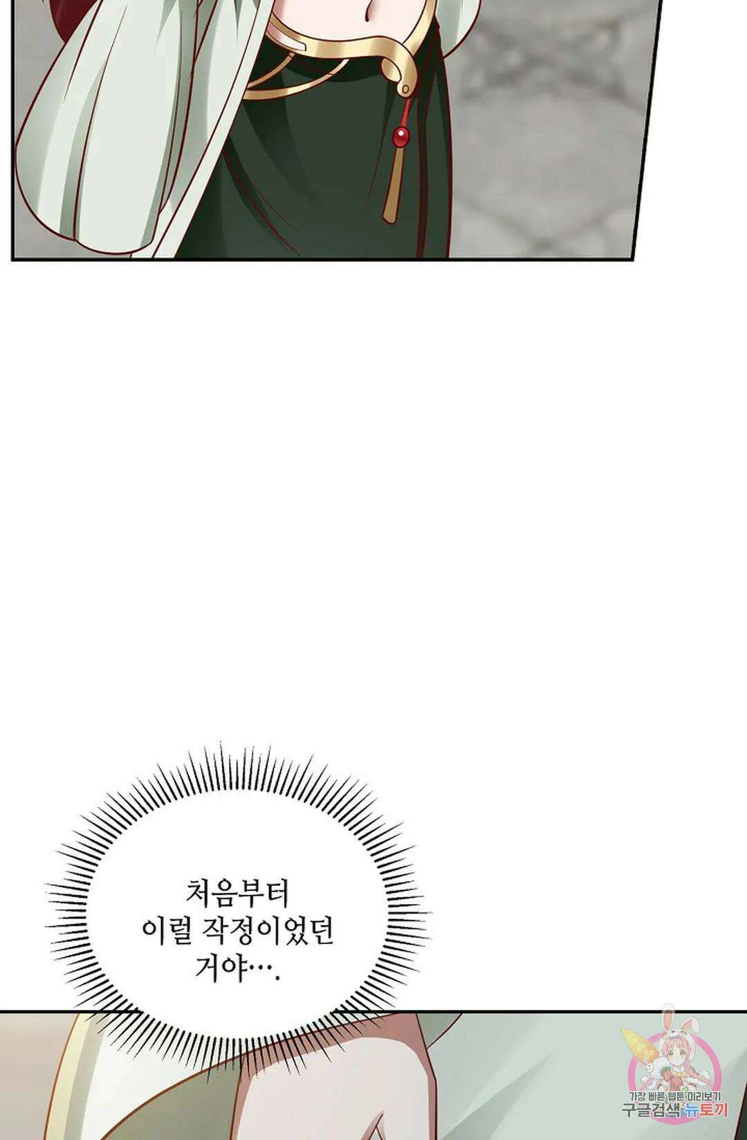 무련전봉 797화 25