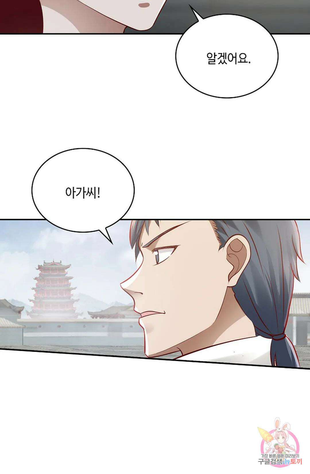 무련전봉 797화 27