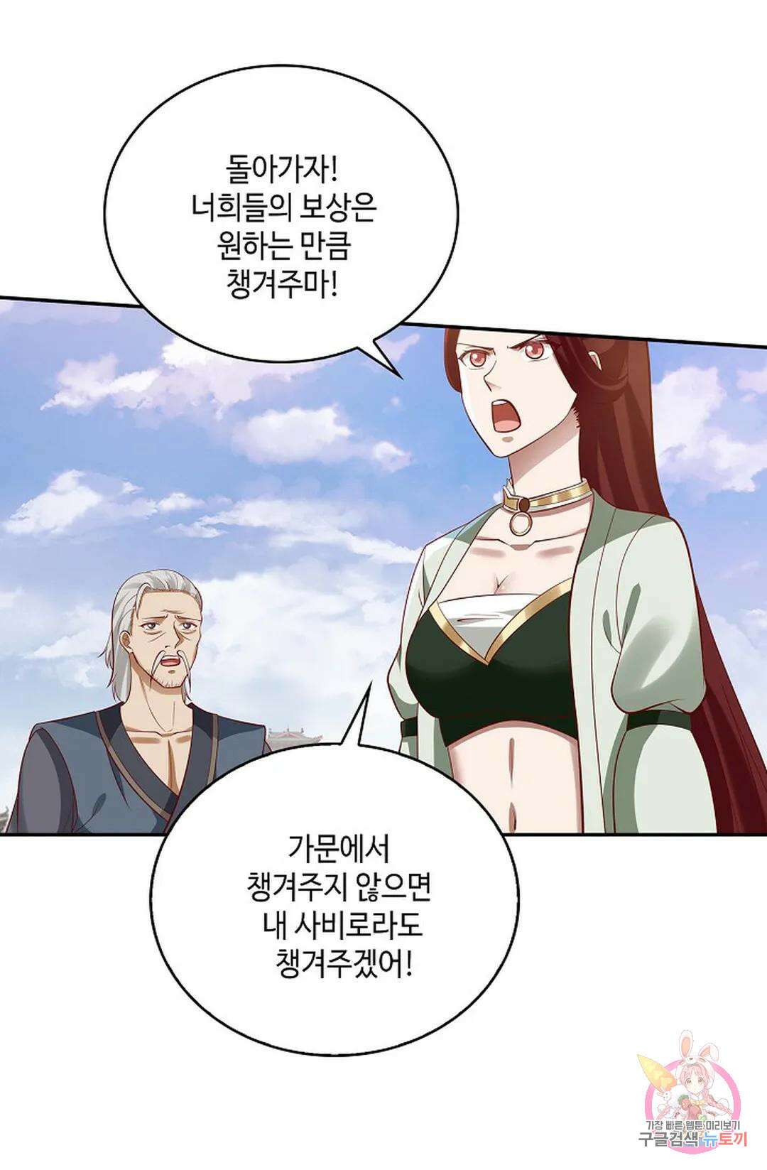 무련전봉 797화 28