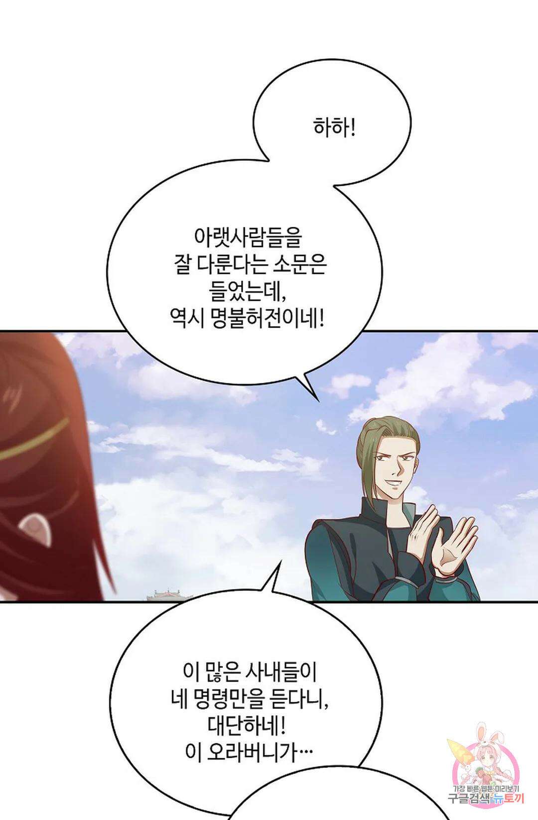 무련전봉 797화 29