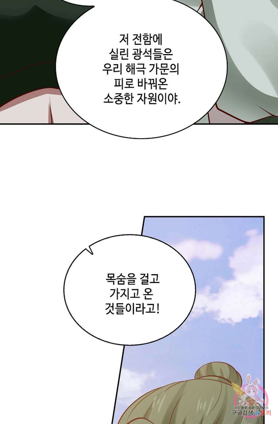 무련전봉 797화 31