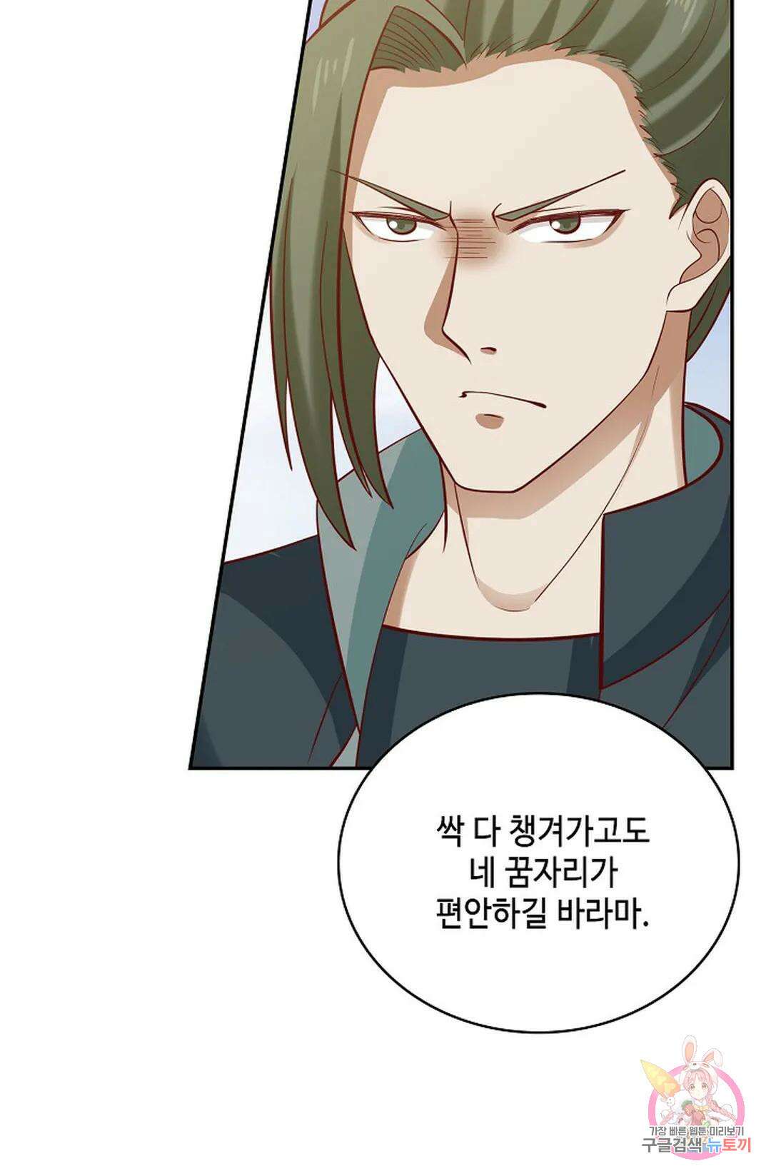 무련전봉 797화 32