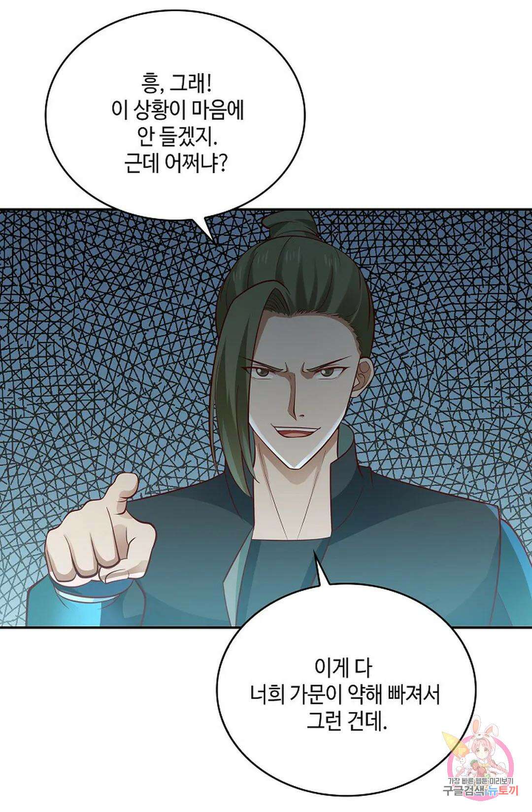 무련전봉 797화 33