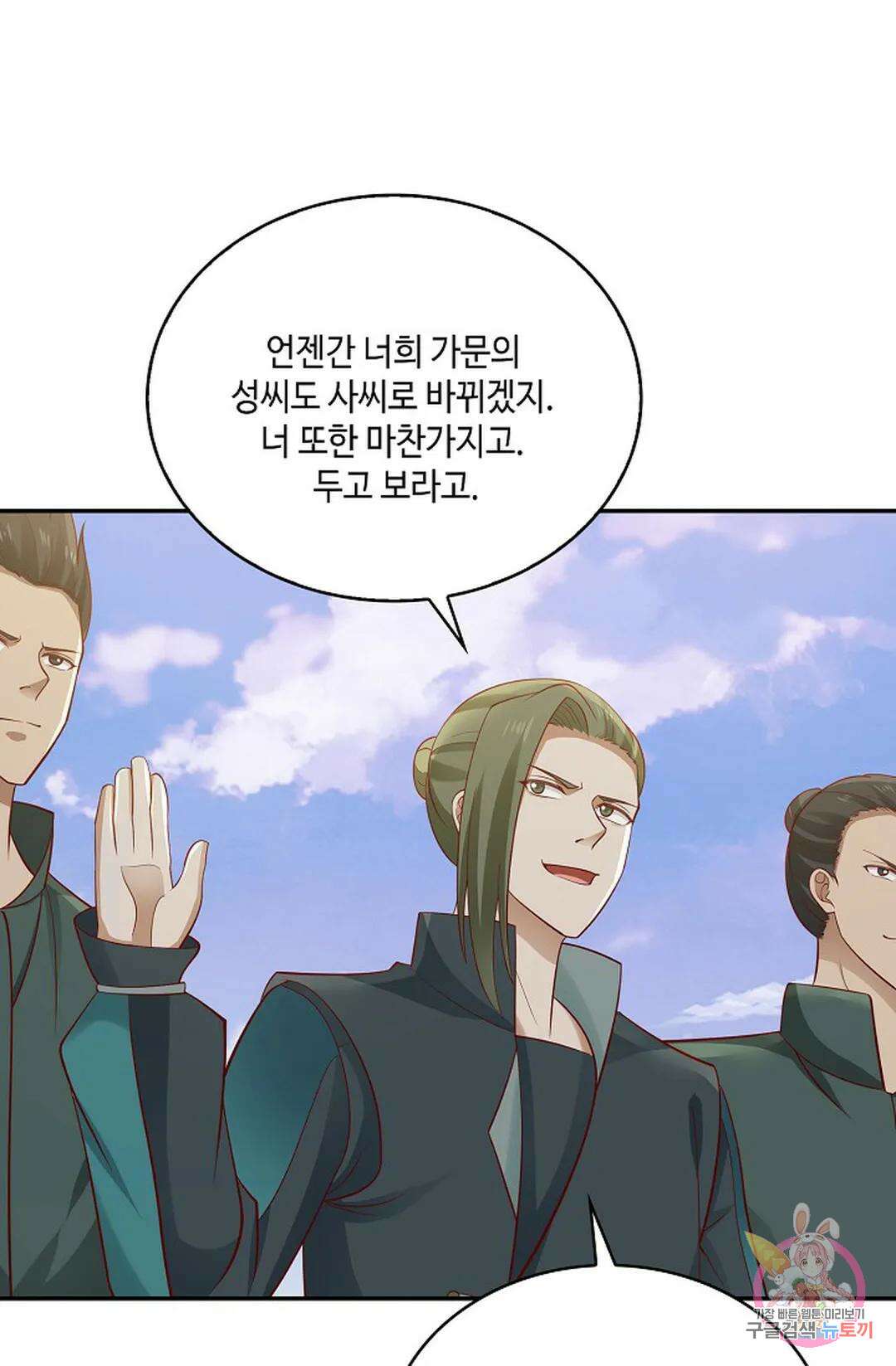 무련전봉 797화 34