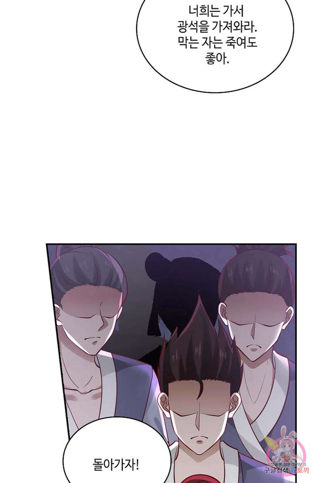 무련전봉 797화 35