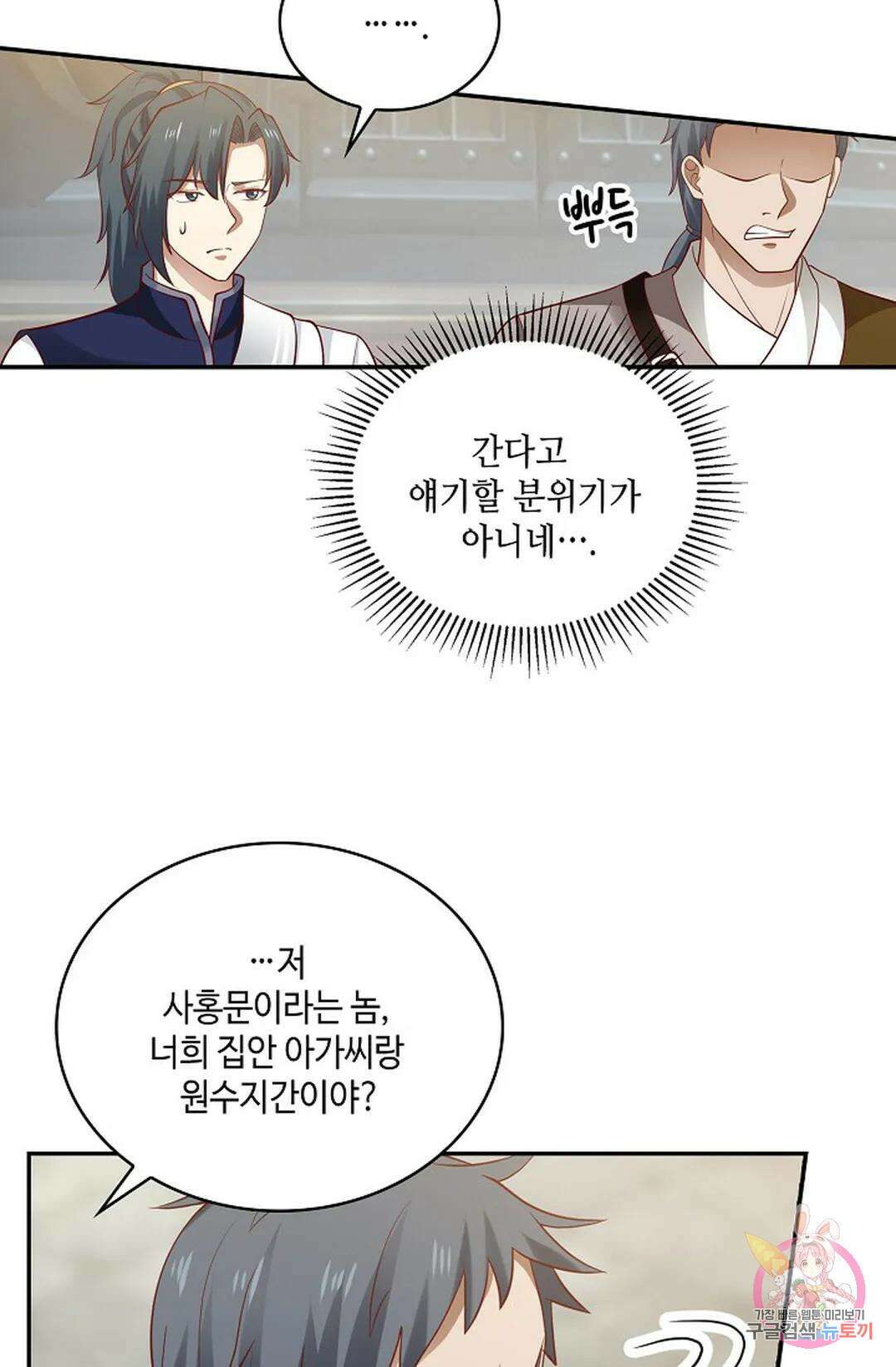 무련전봉 797화 37