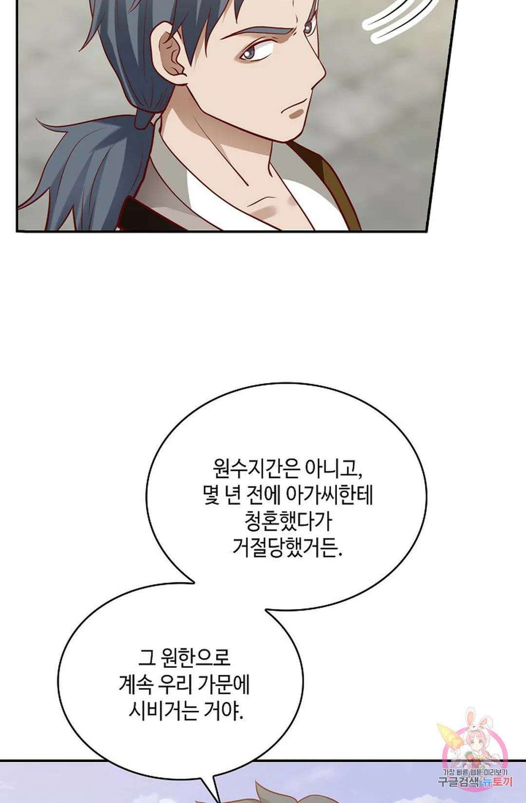 무련전봉 797화 38