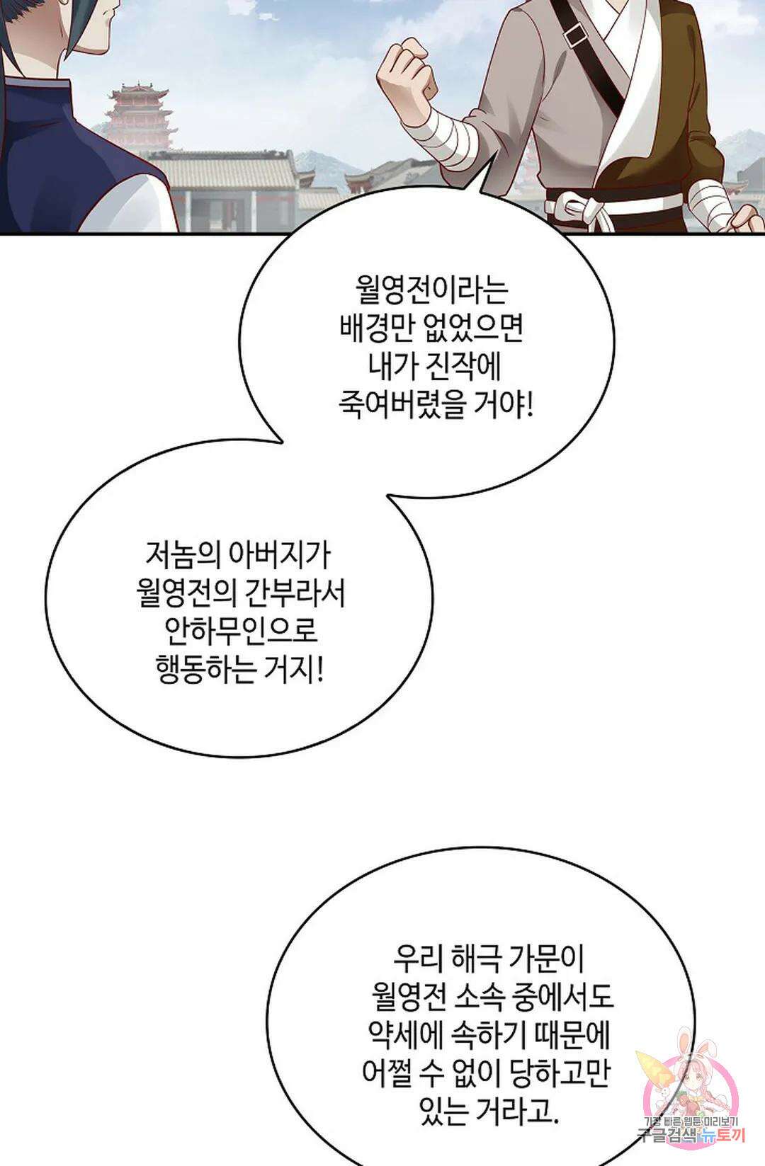 무련전봉 797화 40