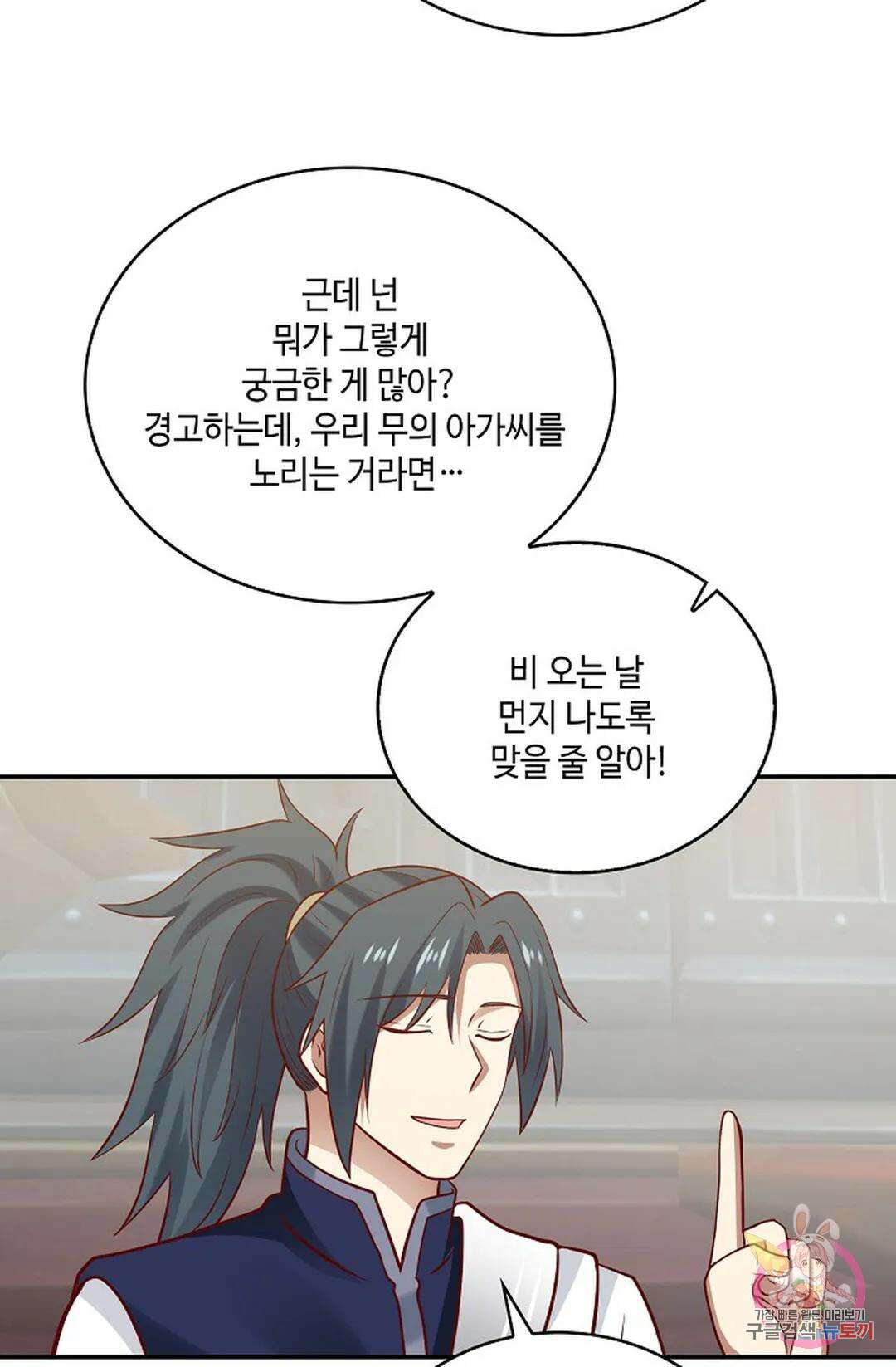 무련전봉 797화 41