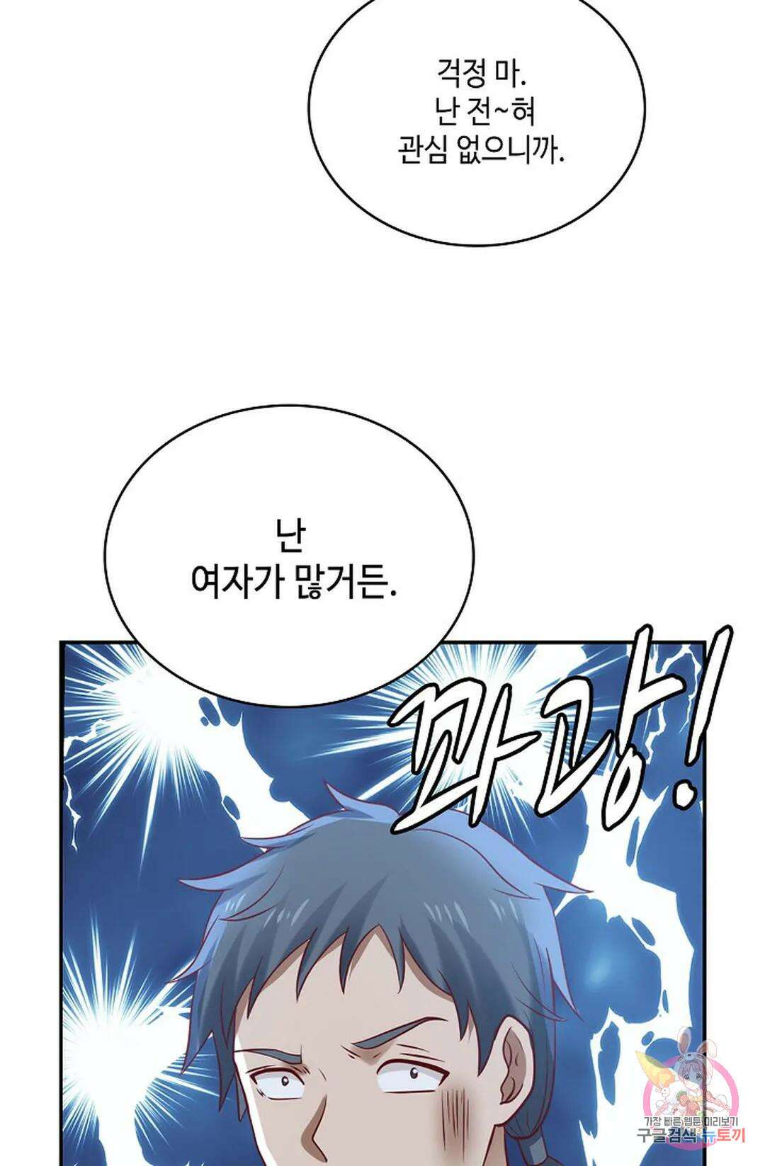 무련전봉 797화 42