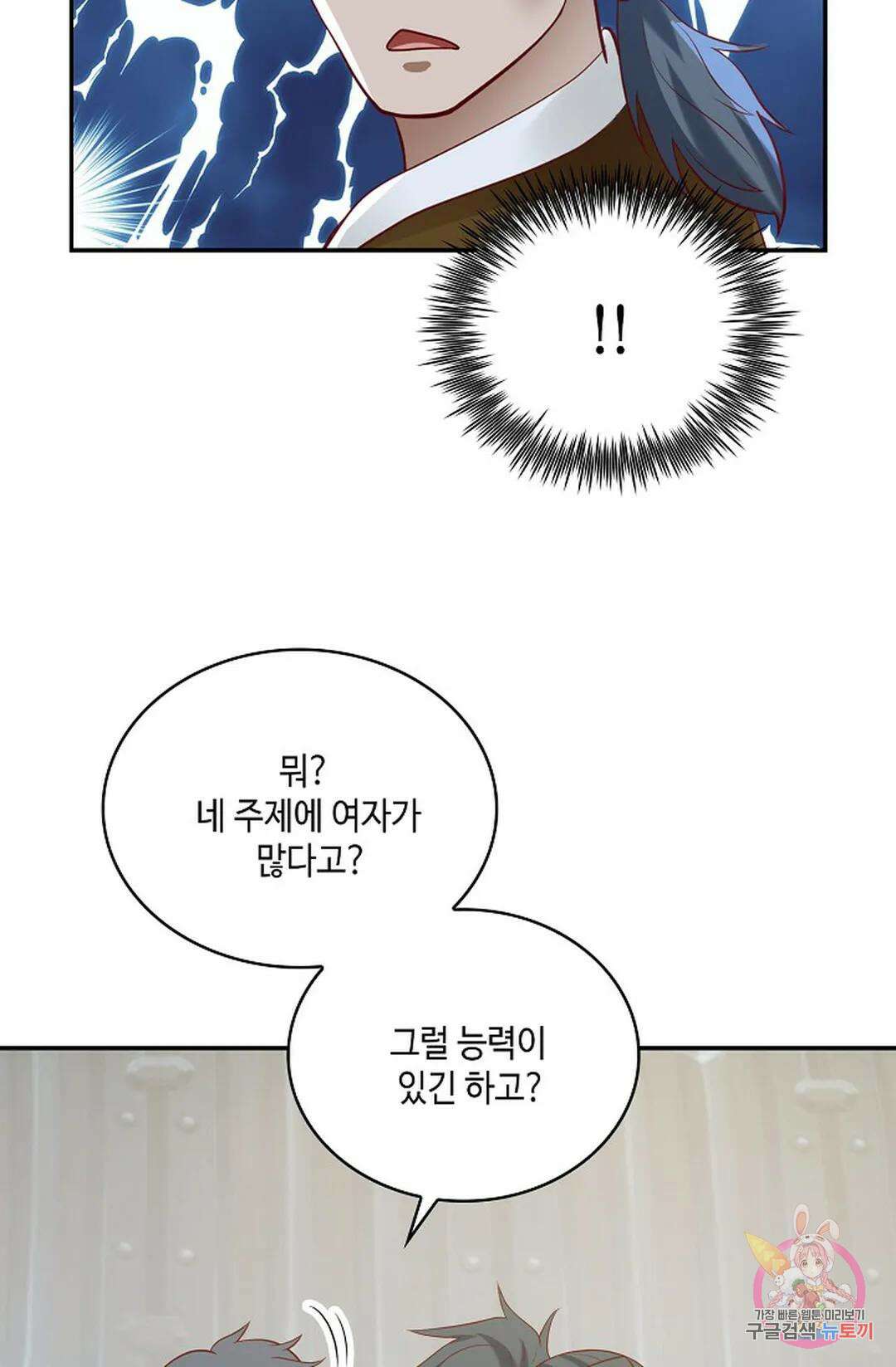 무련전봉 797화 43