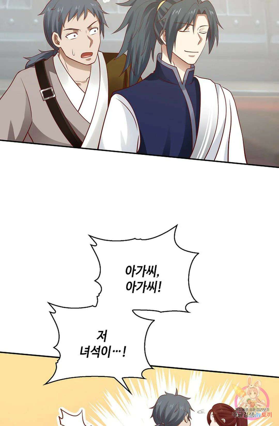 무련전봉 797화 44