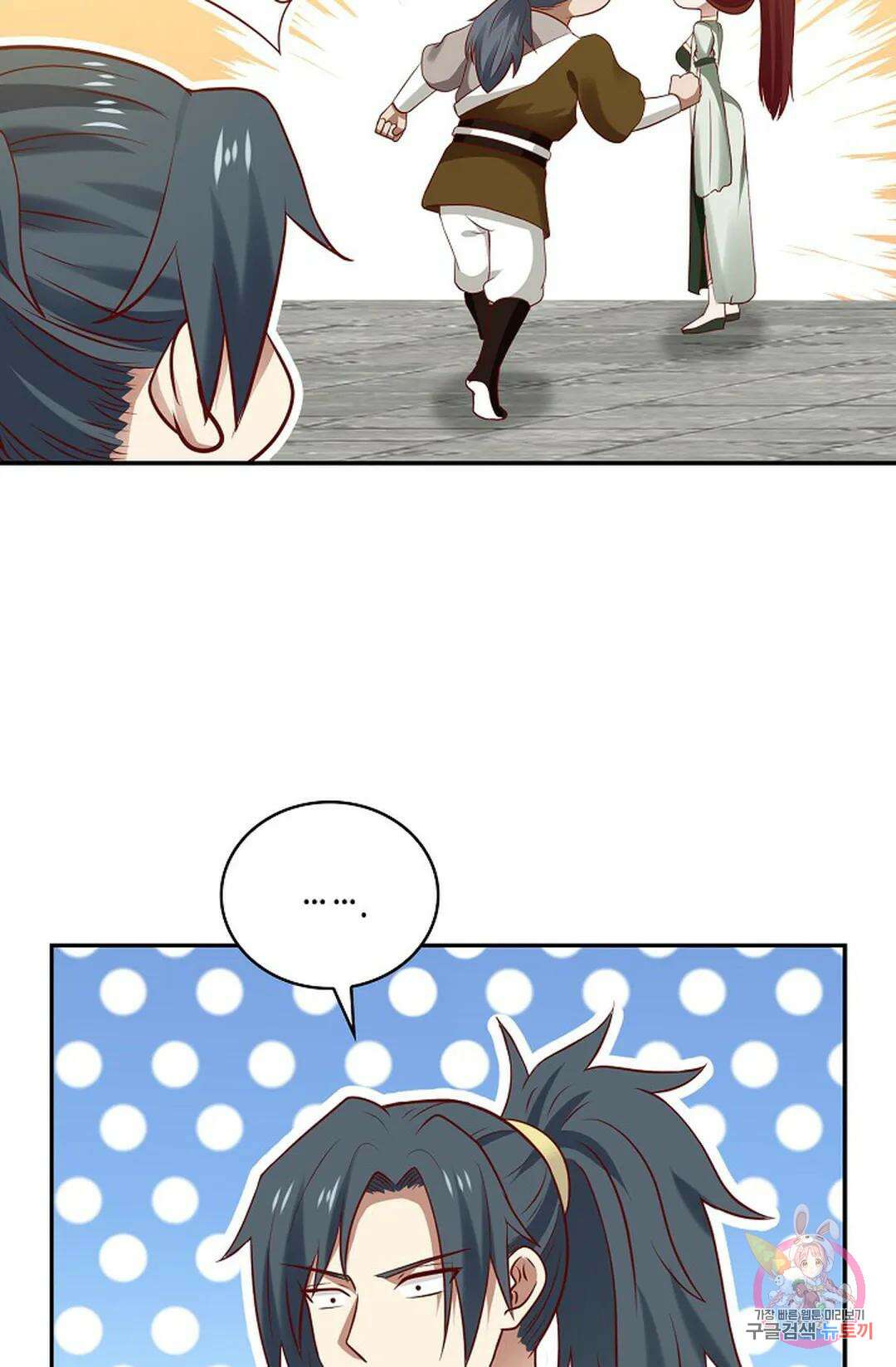 무련전봉 797화 45