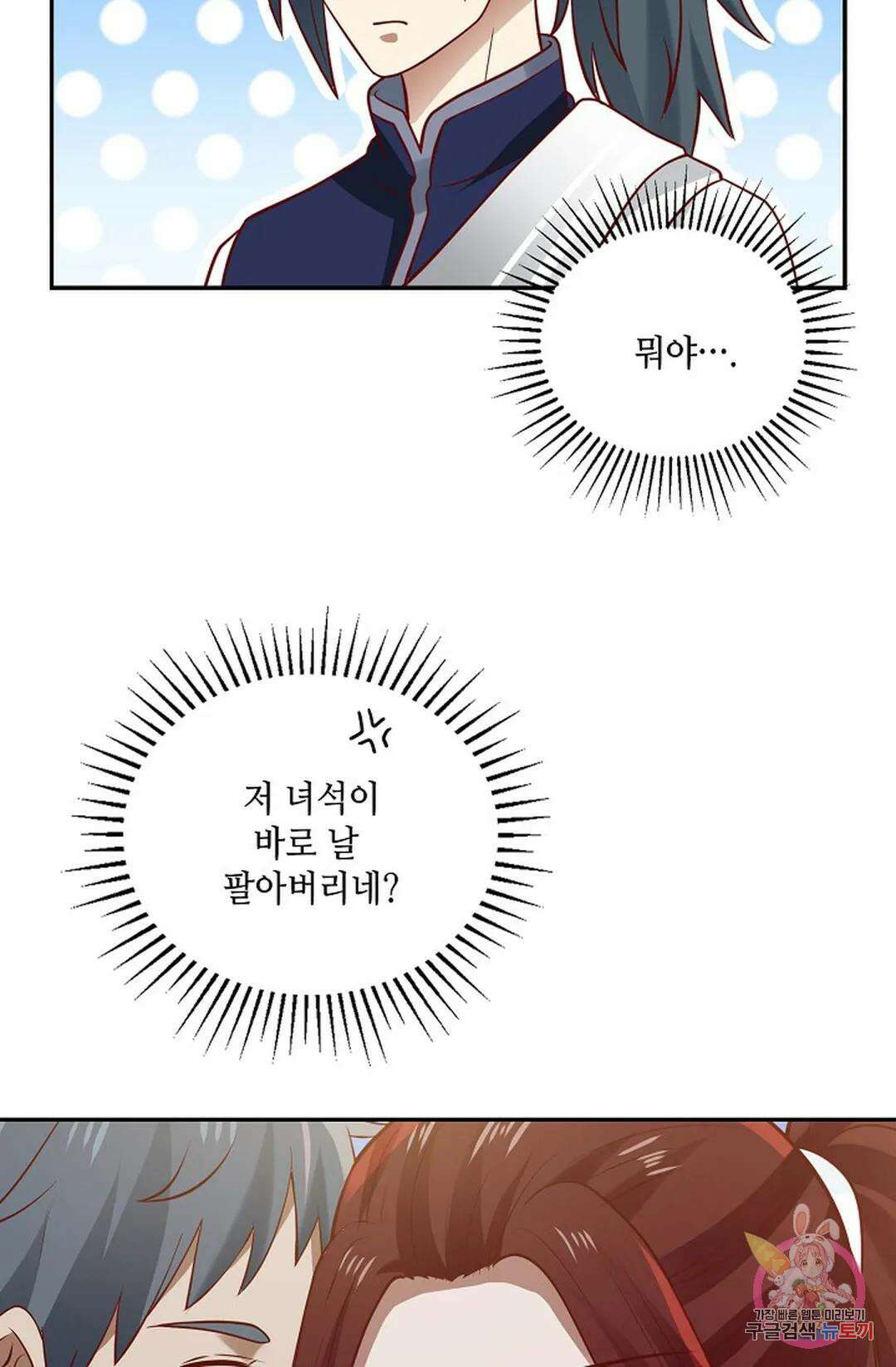 무련전봉 797화 46