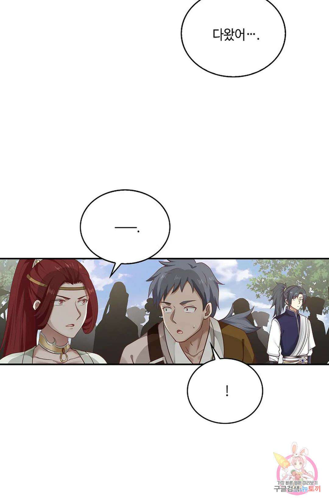 무련전봉 797화 49