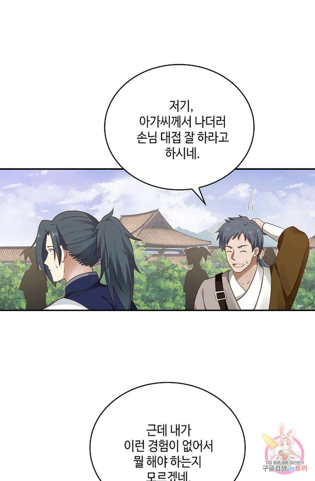 무련전봉 797화 50