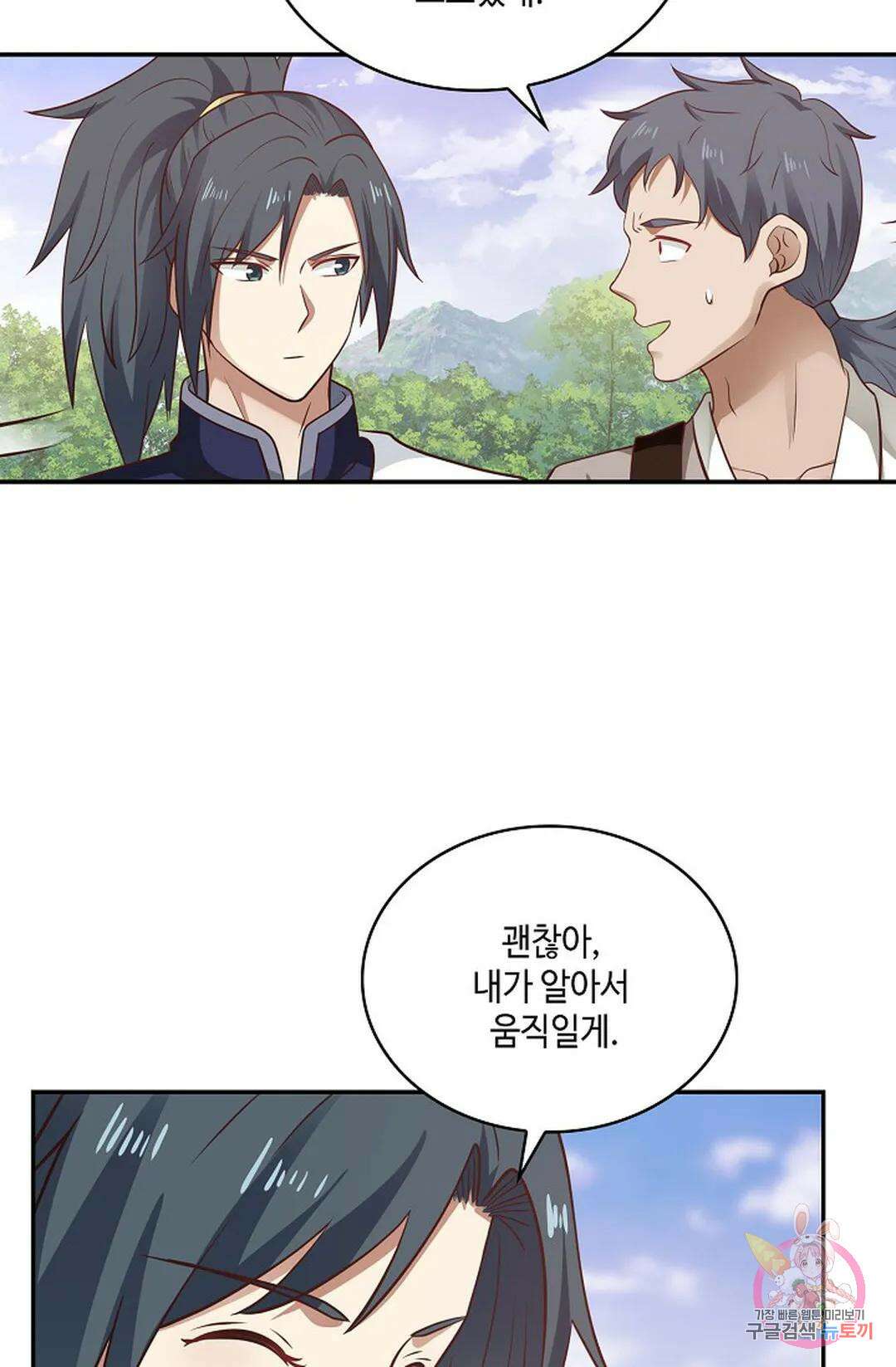 무련전봉 797화 51