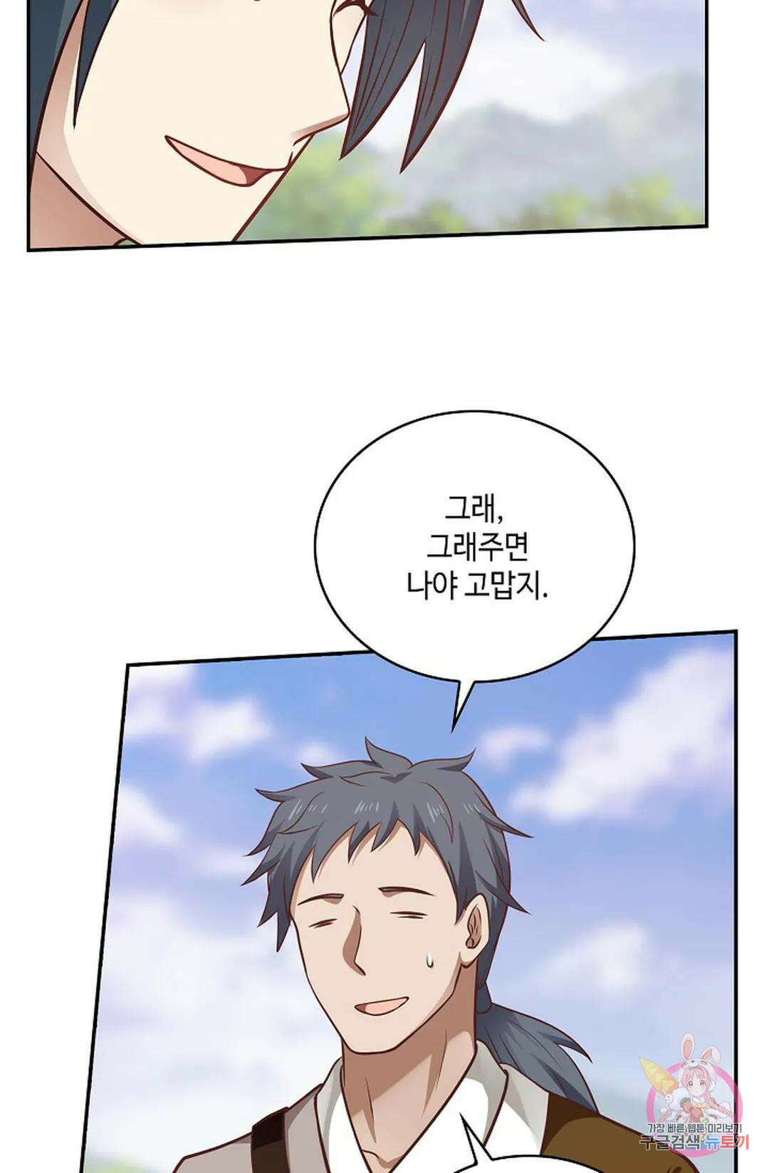 무련전봉 797화 52