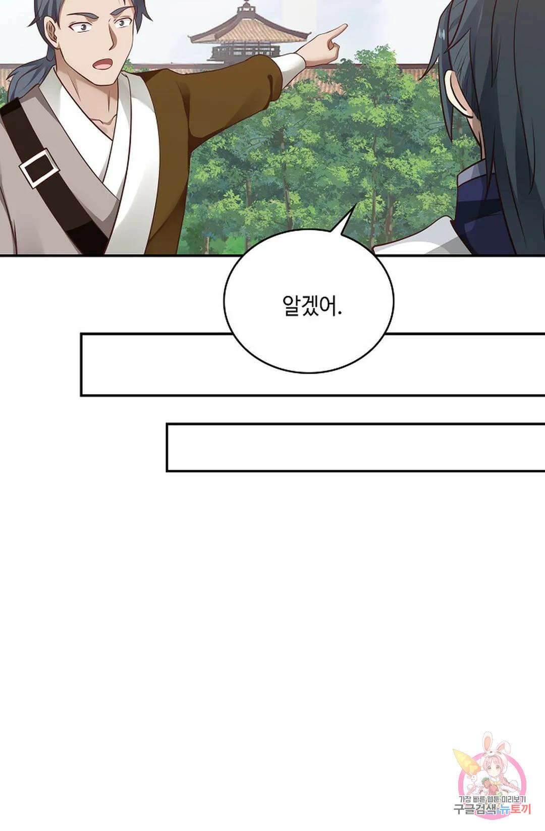 무련전봉 797화 54