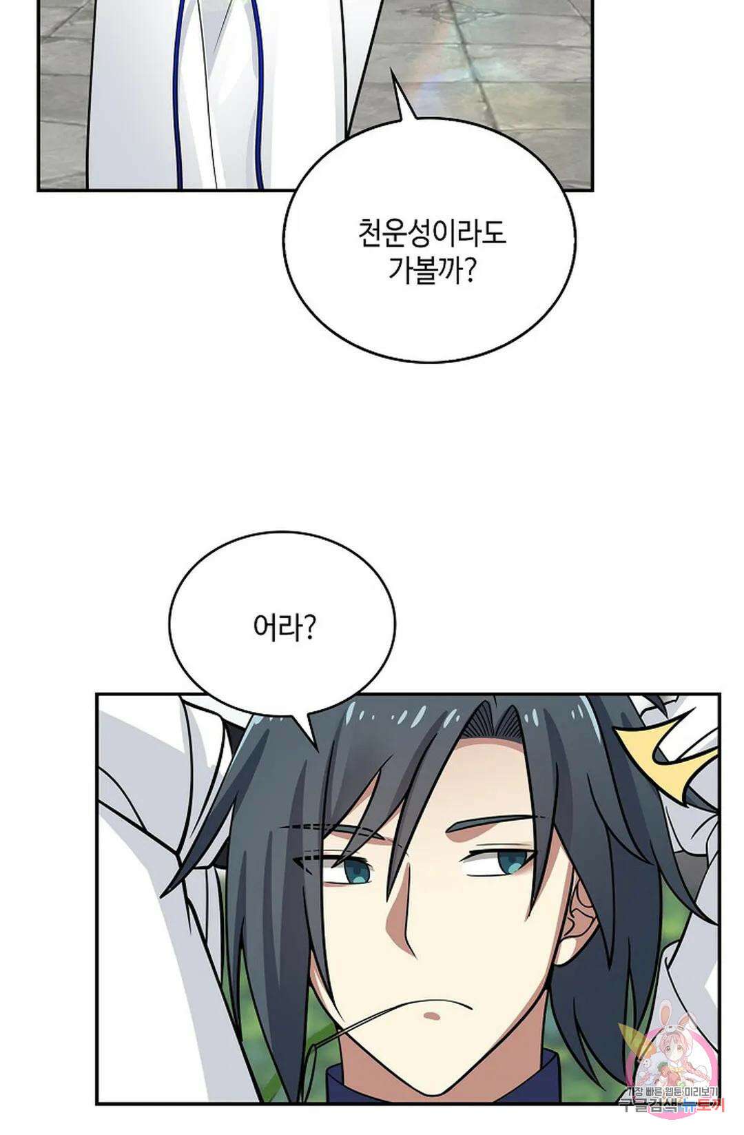 무련전봉 797화 56