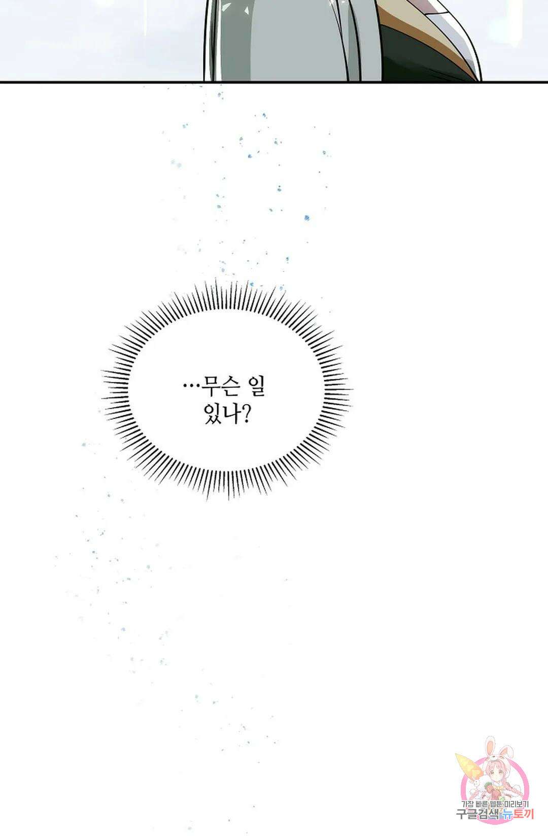 무련전봉 797화 59
