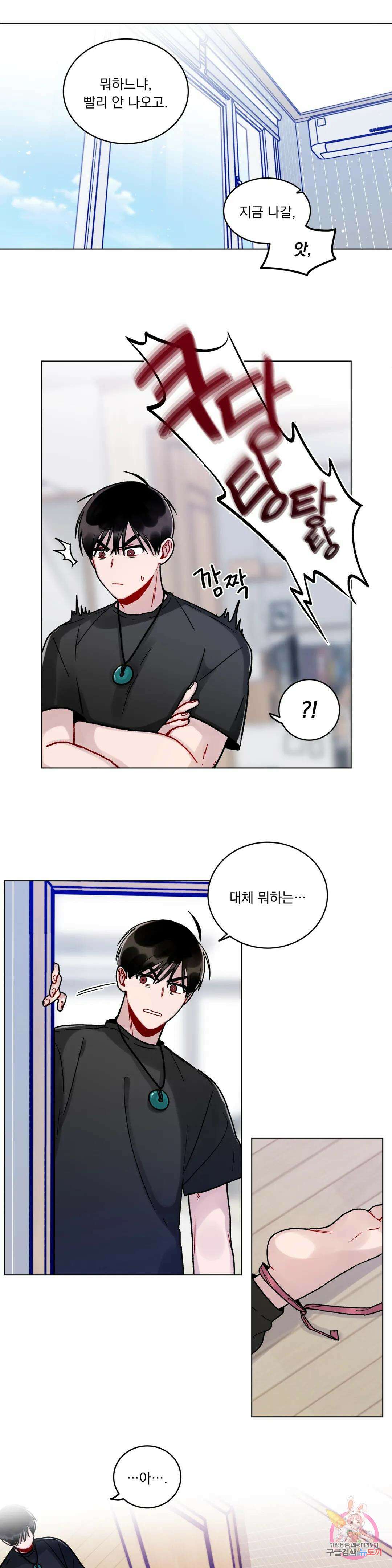 여름 하늘 소낙비 5화 1