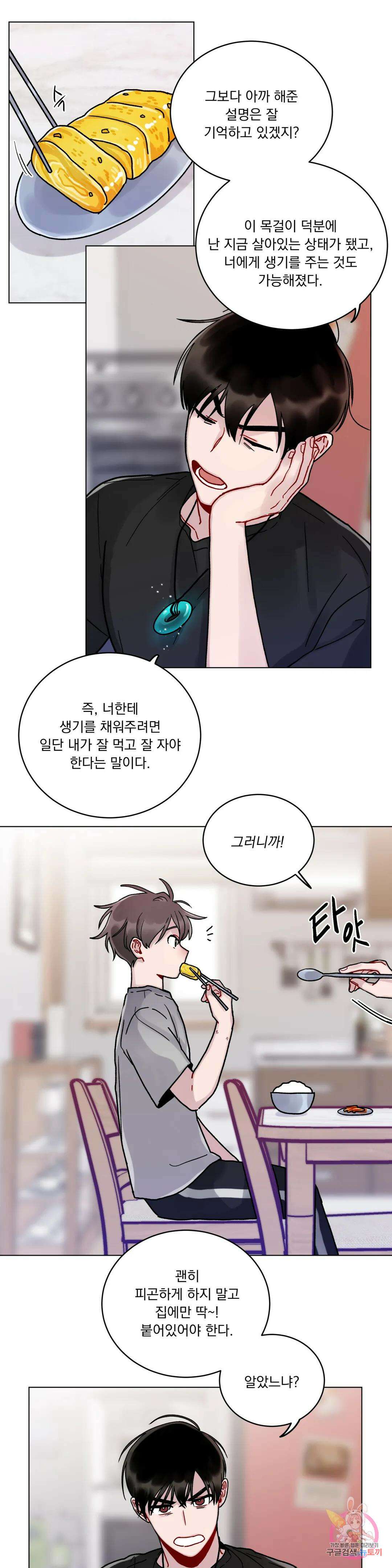 여름 하늘 소낙비 5화 6