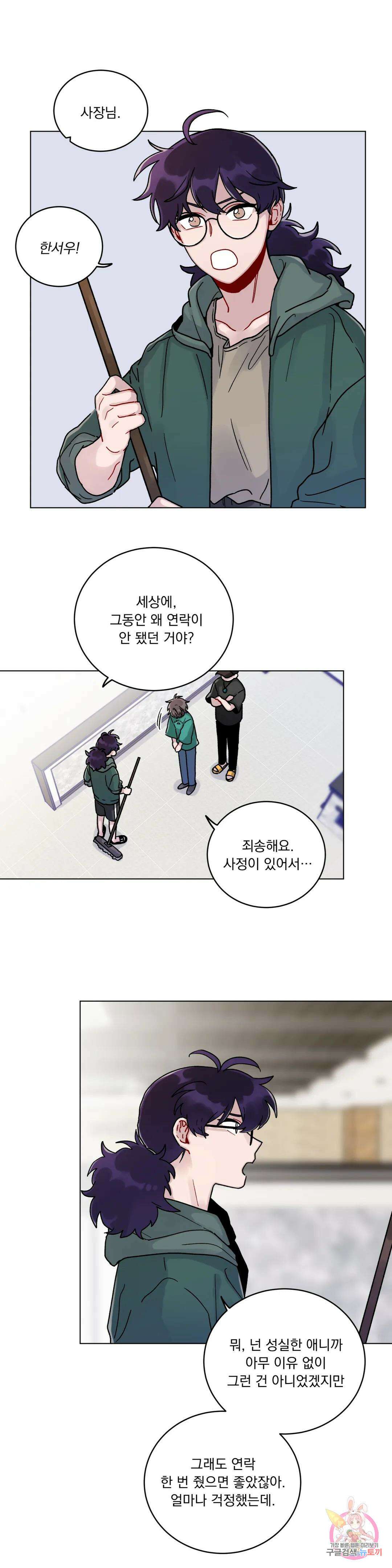 여름 하늘 소낙비 5화 9