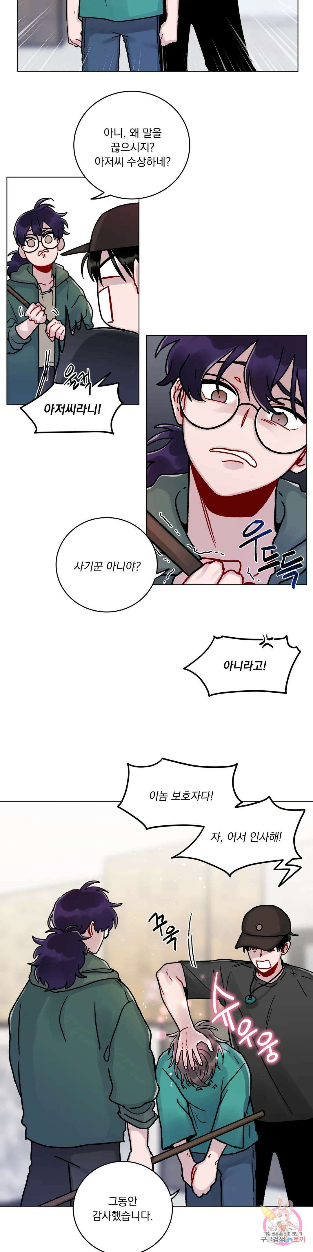 여름 하늘 소낙비 5화 13