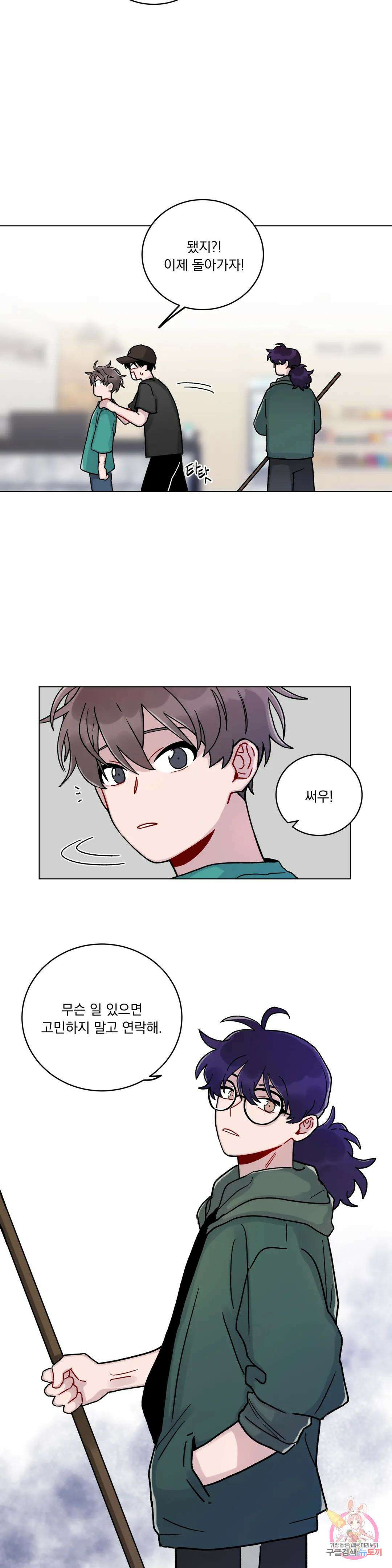 여름 하늘 소낙비 5화 14