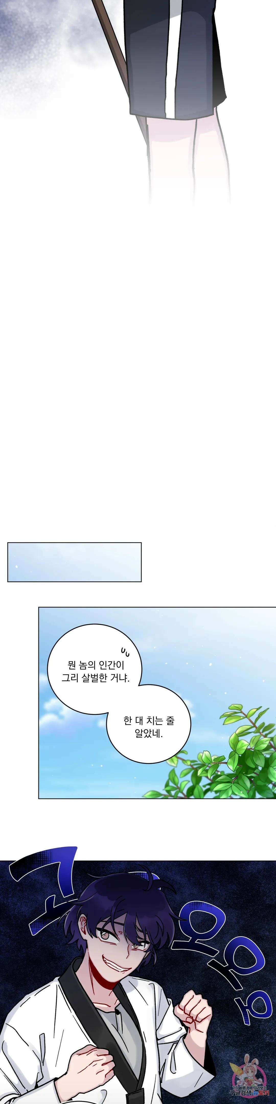 여름 하늘 소낙비 5화 15