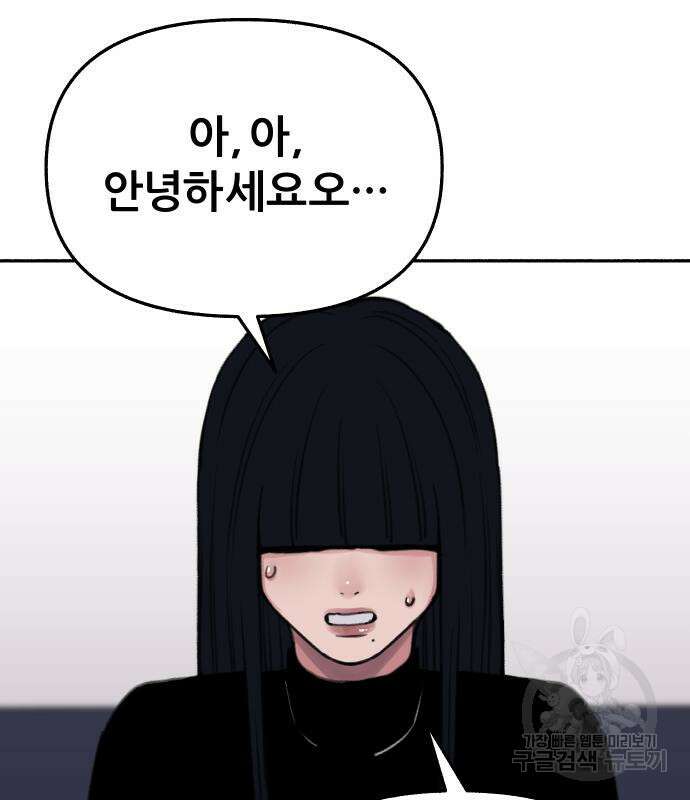 뮤즈 온 유명 23화 4