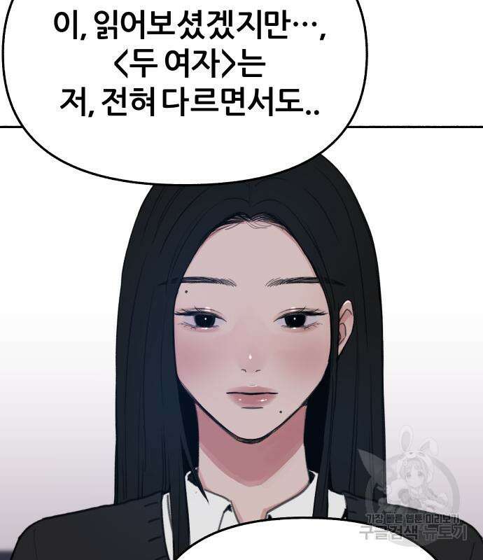 뮤즈 온 유명 23화 6