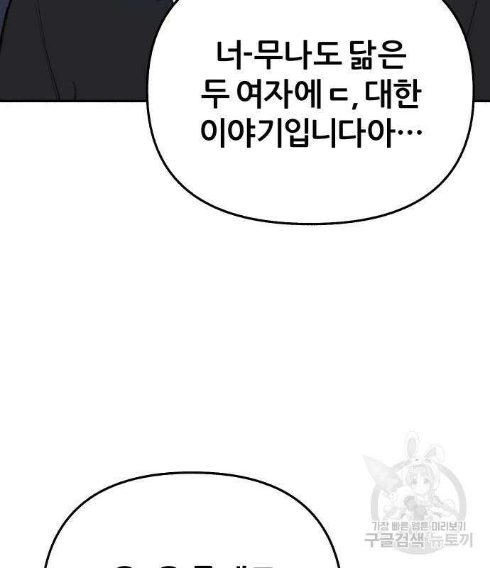 뮤즈 온 유명 23화 7