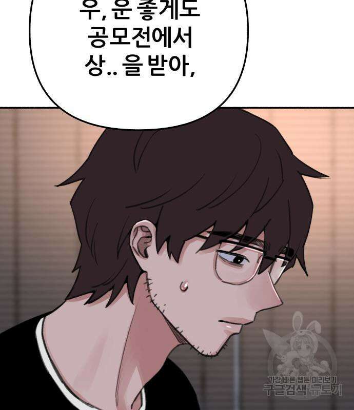 뮤즈 온 유명 23화 8