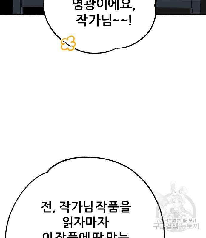뮤즈 온 유명 23화 13