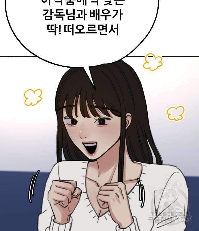 뮤즈 온 유명 23화 14