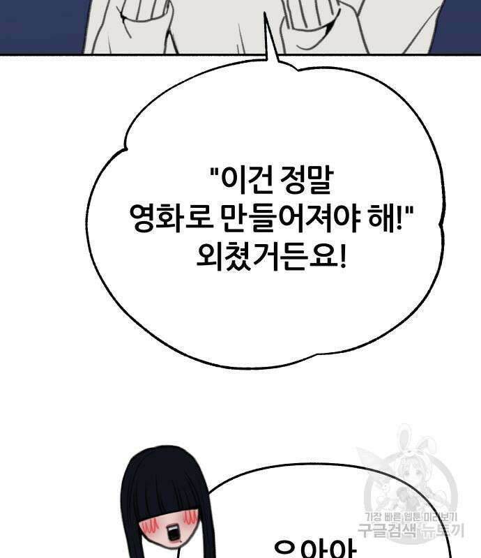 뮤즈 온 유명 23화 15